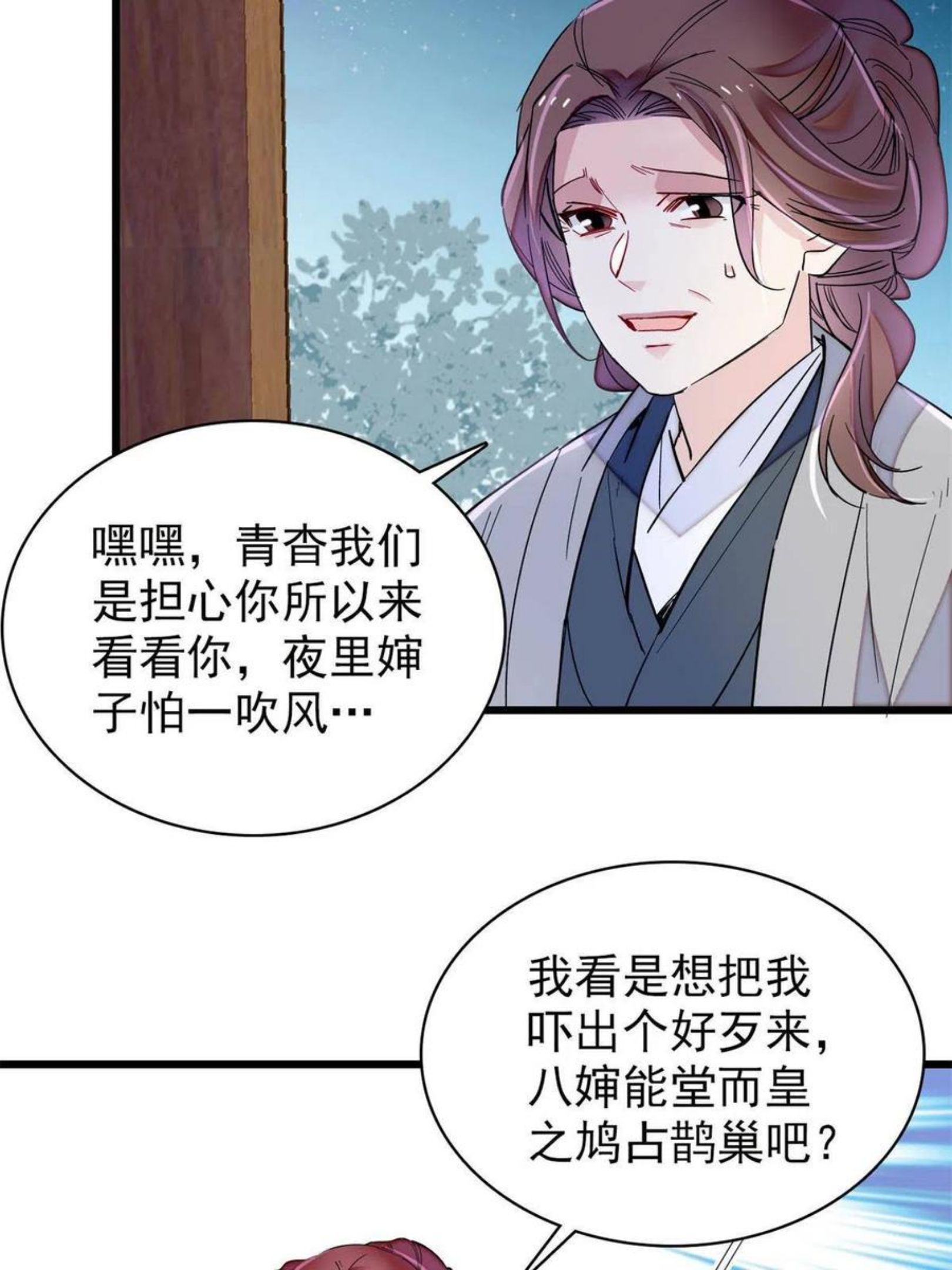 似锦电视连续剧漫画,234 功臣二牛，深藏功与名5图