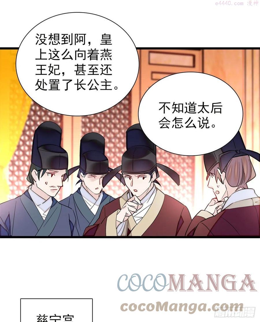 似锦电视剧全集免费观看策驰影院漫画,第201话 不想再等下辈子了5图