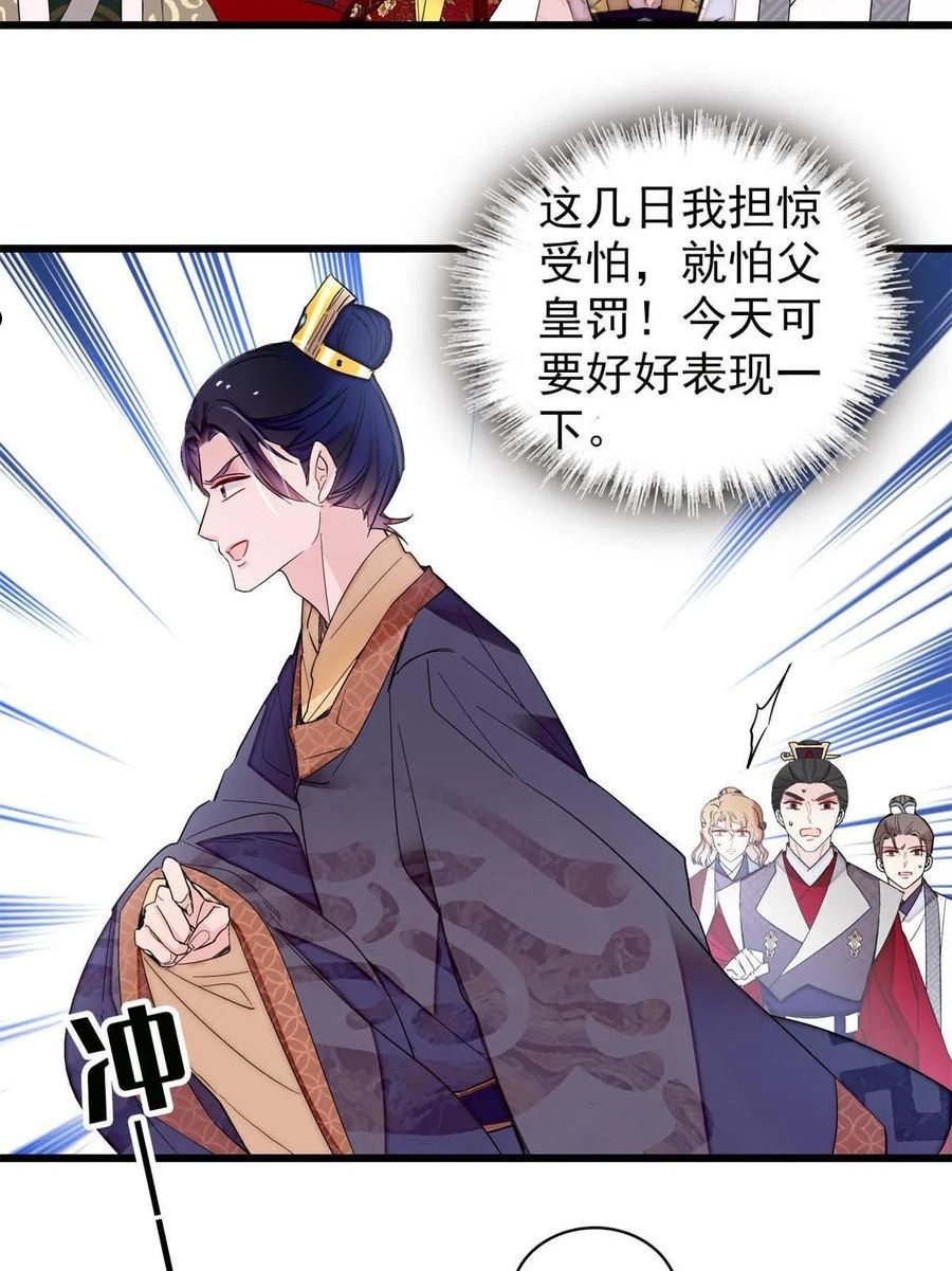 似锦电视剧在线观看免费完整版漫画,第251话 燕王妃的提点5图