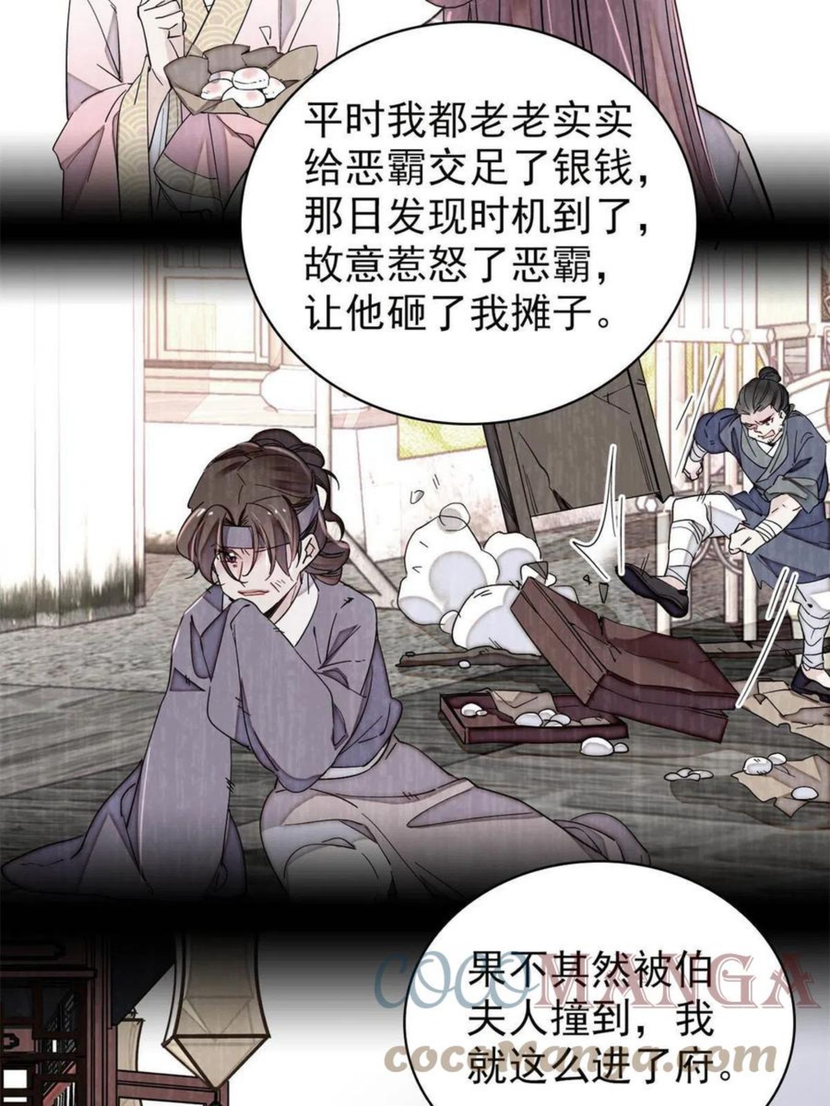 似锦听书免费收听漫画,第225话 殉情4图
