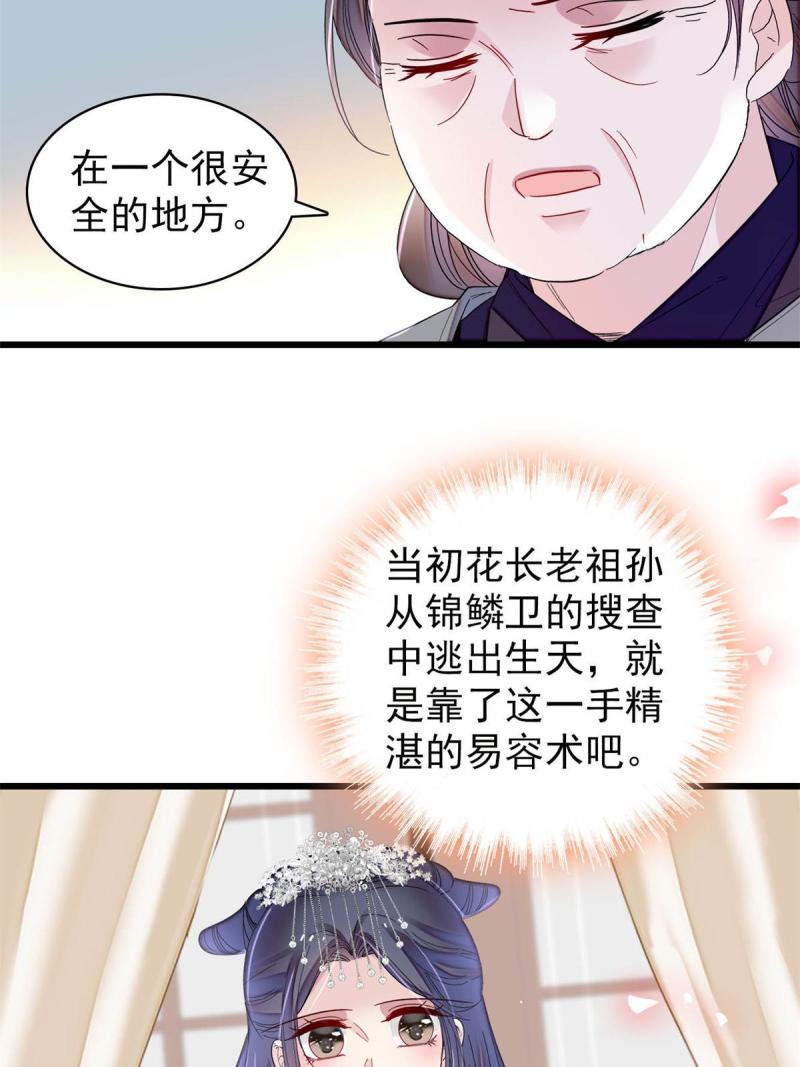 似锦电视剧高清在线免费观看全集漫画,第280话 跟我抢肉？做梦！5图