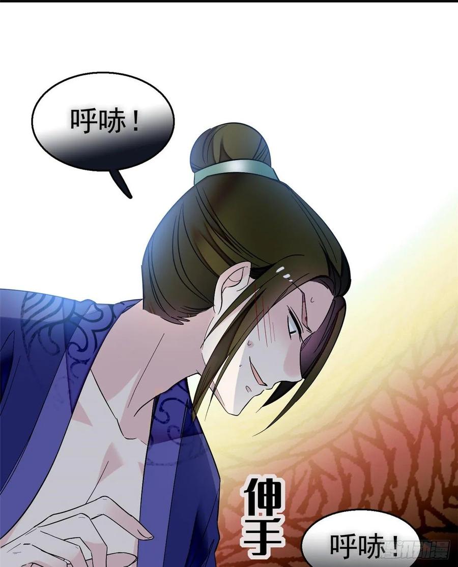 似锦电视剧免费观看完整版高清漫画,第45话 侯府的罪恶2图