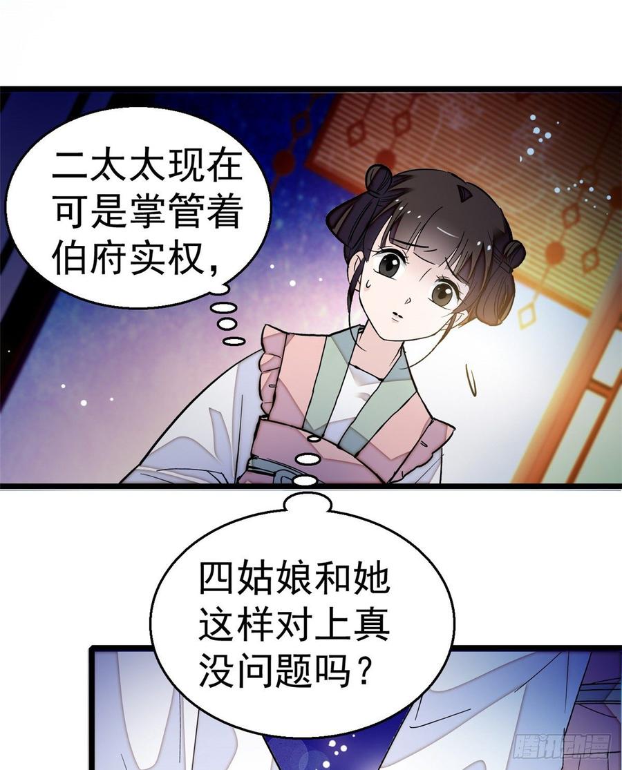 似锦电视剧免费观看全集完整版西瓜视频漫画,第19话 断其右臂2图