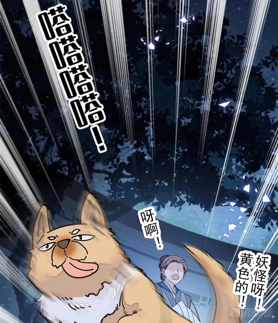 似锦电视连续剧漫画,第124话 选妃宴会开始3图