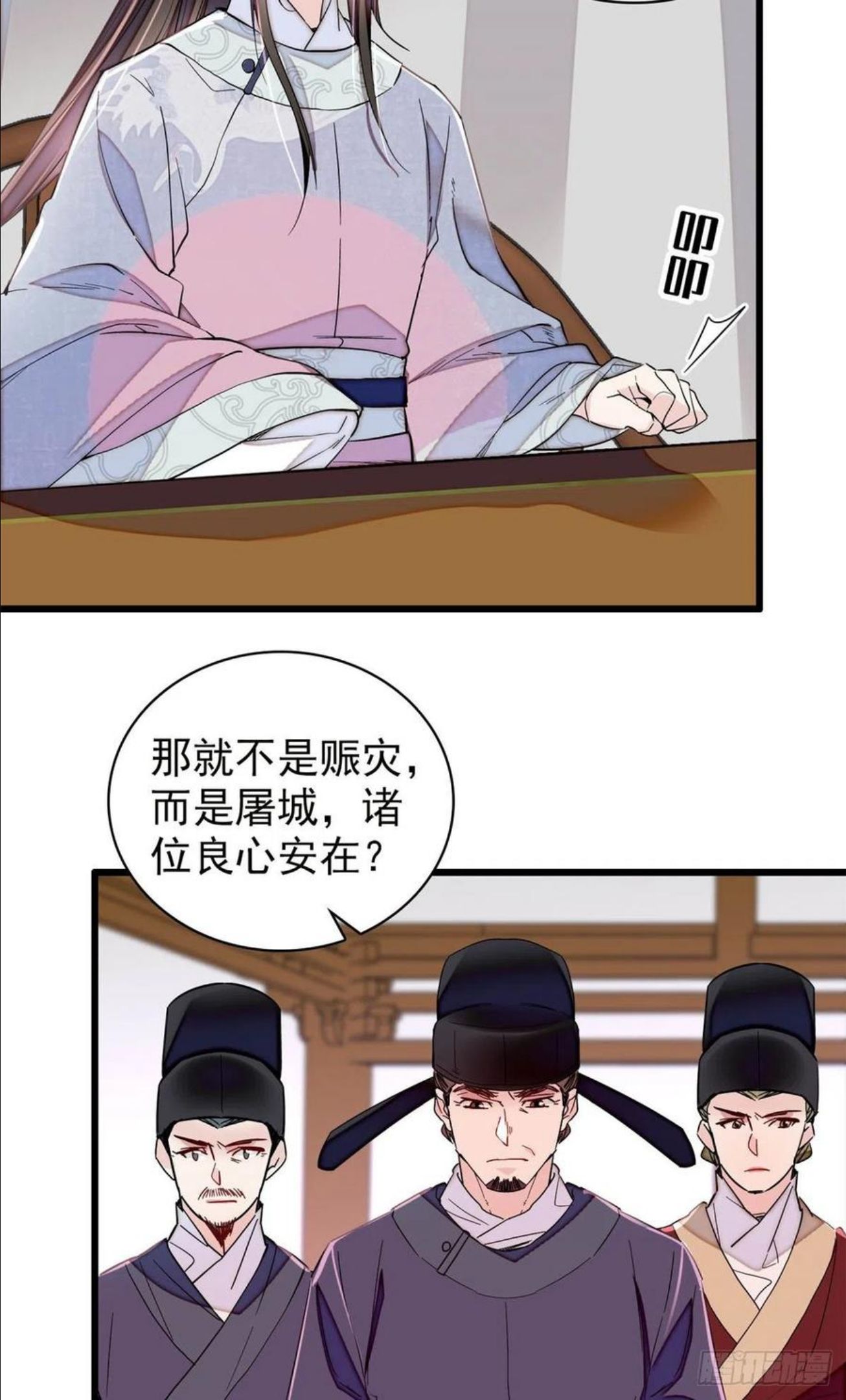 似锦电视剧34集漫画,第218话 影帝二牛来了！3图