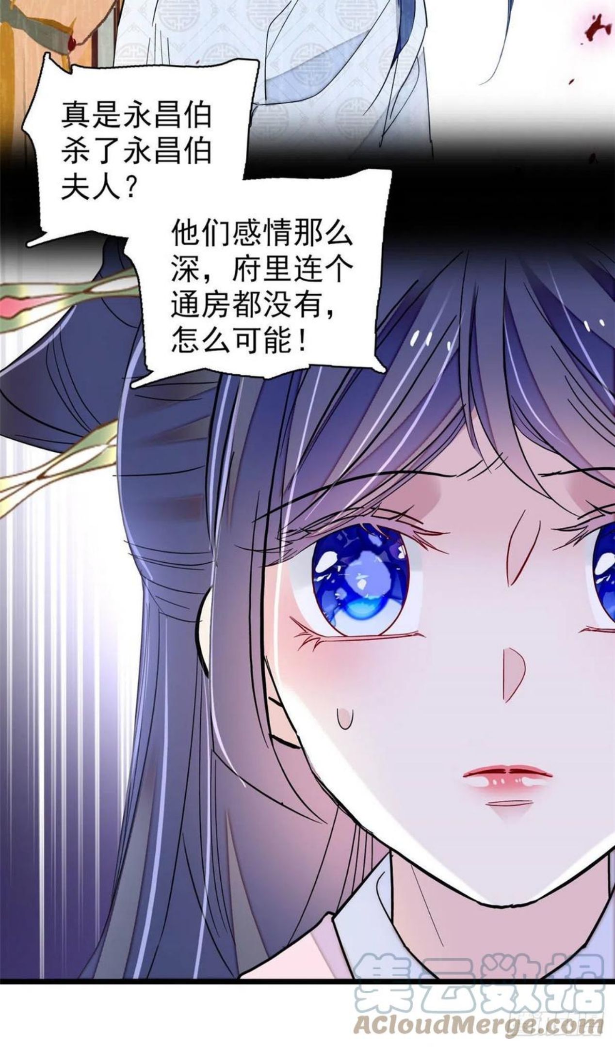 似锦第34集剧情漫画,第220话 凶手真是永昌伯？4图