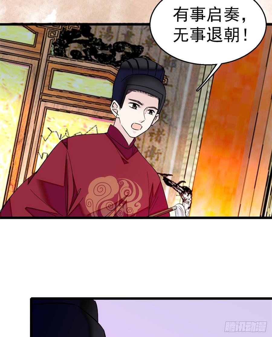 似锦电视连续剧漫画,第12话 有情人终成眷属4图