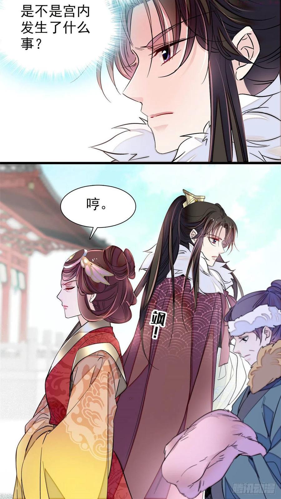 似锦电视剧全集免费观看策驰影院漫画,第200话 这是你的报应4图