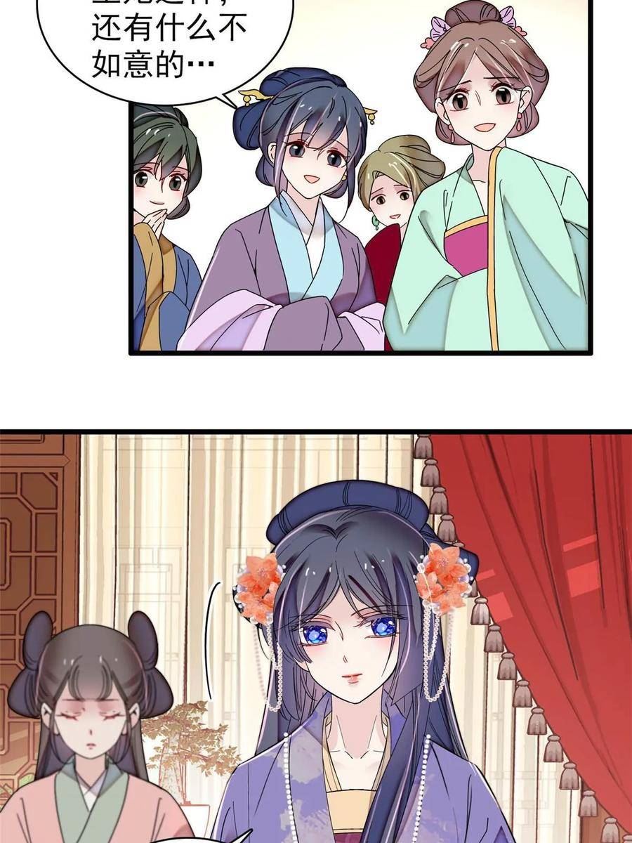 似锦电视剧1-40集漫画,第312话 醋坛子快打翻啦！5图