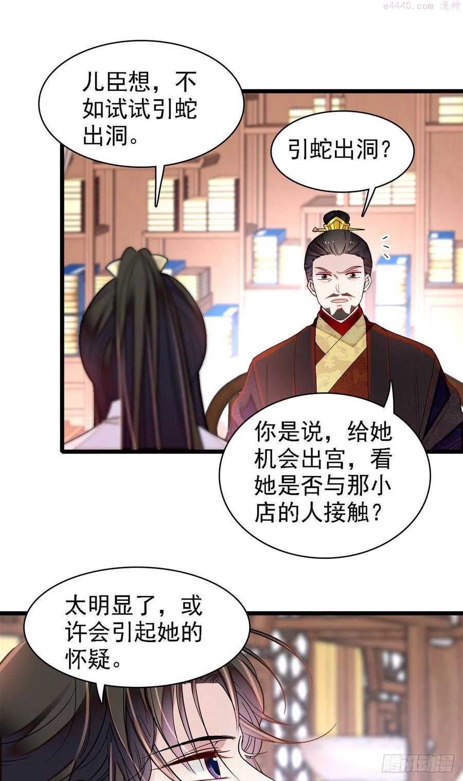 似锦剧情介绍漫画,第193话 燕王牌洗洁精来了5图