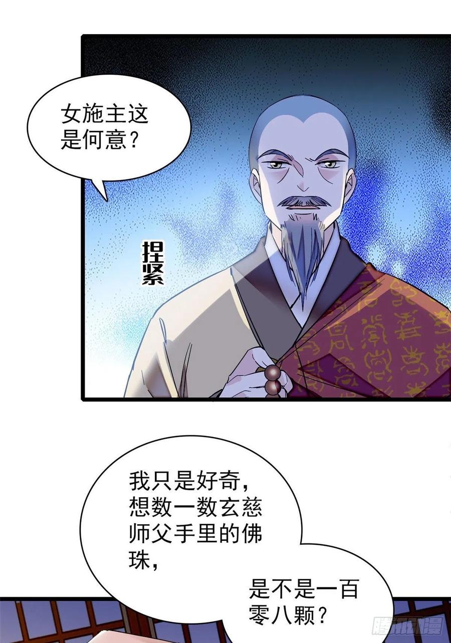 似锦漫画漫画,第67话 余七哥和我四妹怪怪的2图