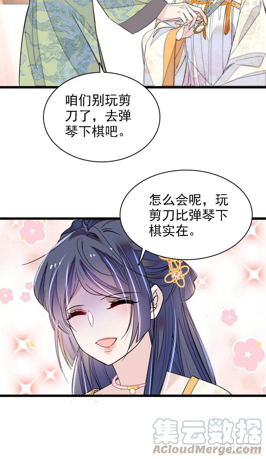 似锦姜湛结局漫画,第166话 王妃有喜了！4图