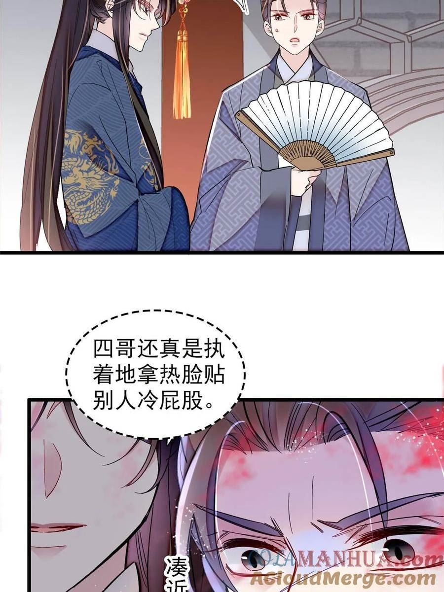 似锦电视剧全集免费观看策驰影院漫画,第327话 给七哥敬酒！4图