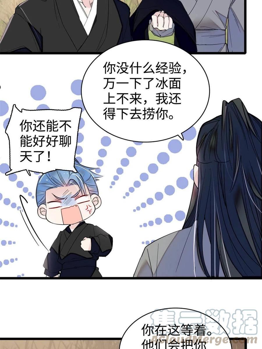 似锦电视剧免费观看完整版高清漫画,第284话 深入虎穴4图