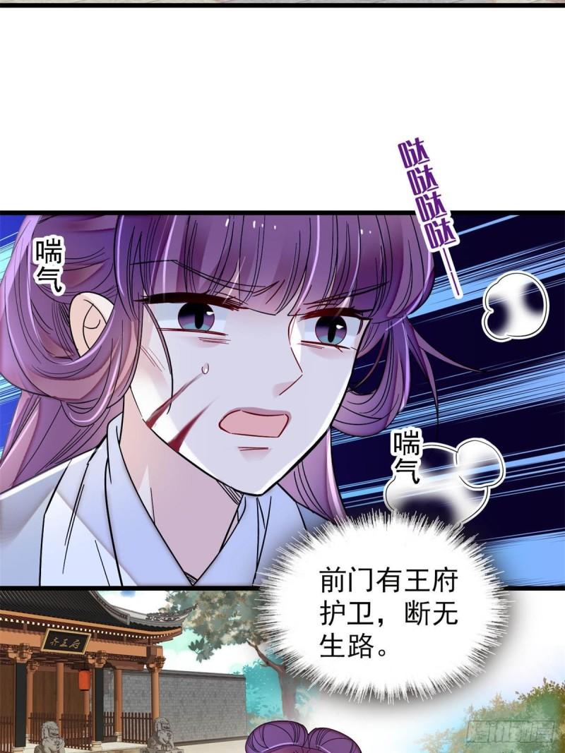 似锦电视剧张晚意景甜在线看漫画,第338话 计划败露5图