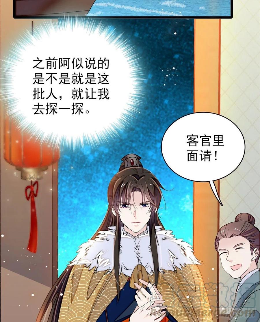 似锦电视连续剧漫画,第110话妄想替代阿似？没门！4图