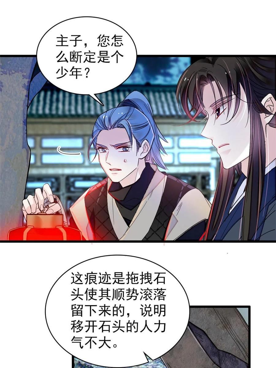 似锦电视连续剧漫画,第299话 北上，回家！3图
