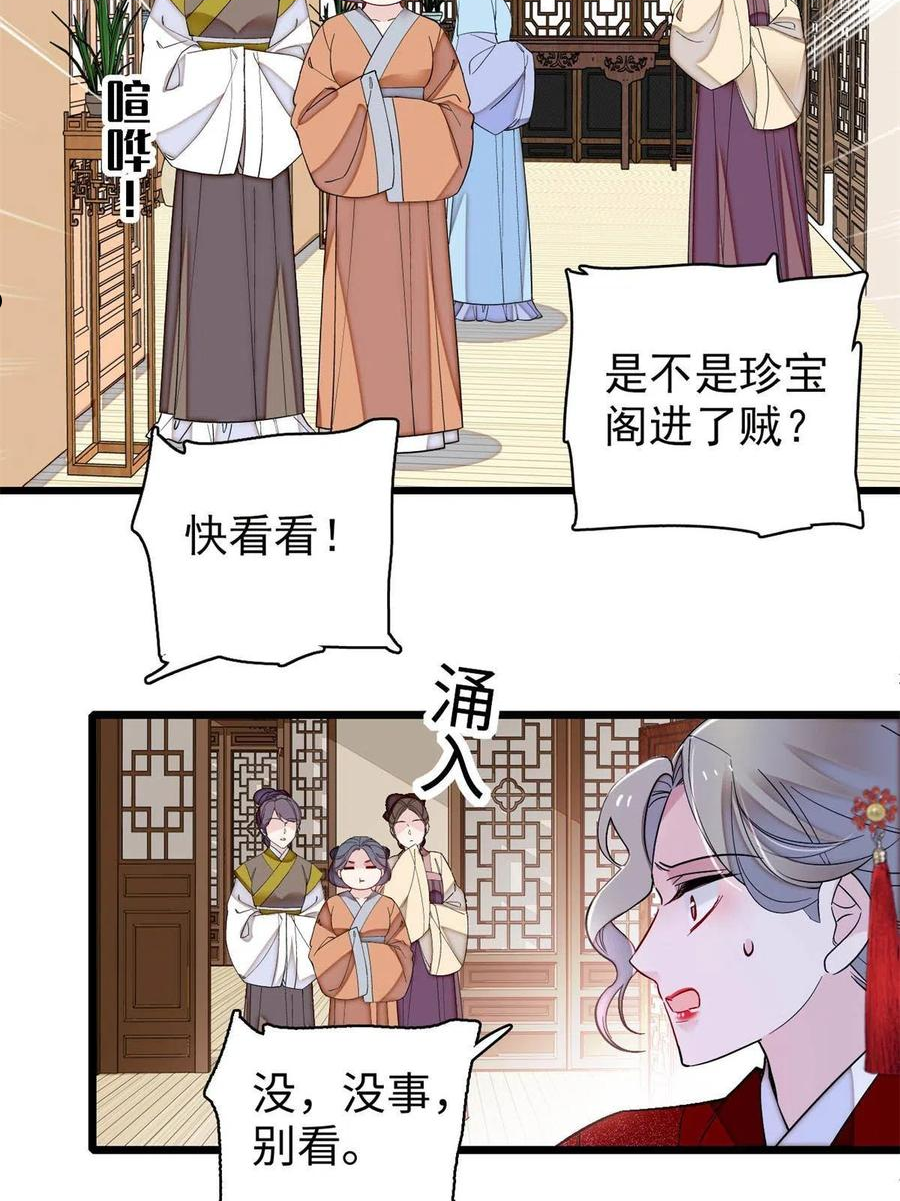 似锦播出时间漫画,第241话 太子被抓！5图