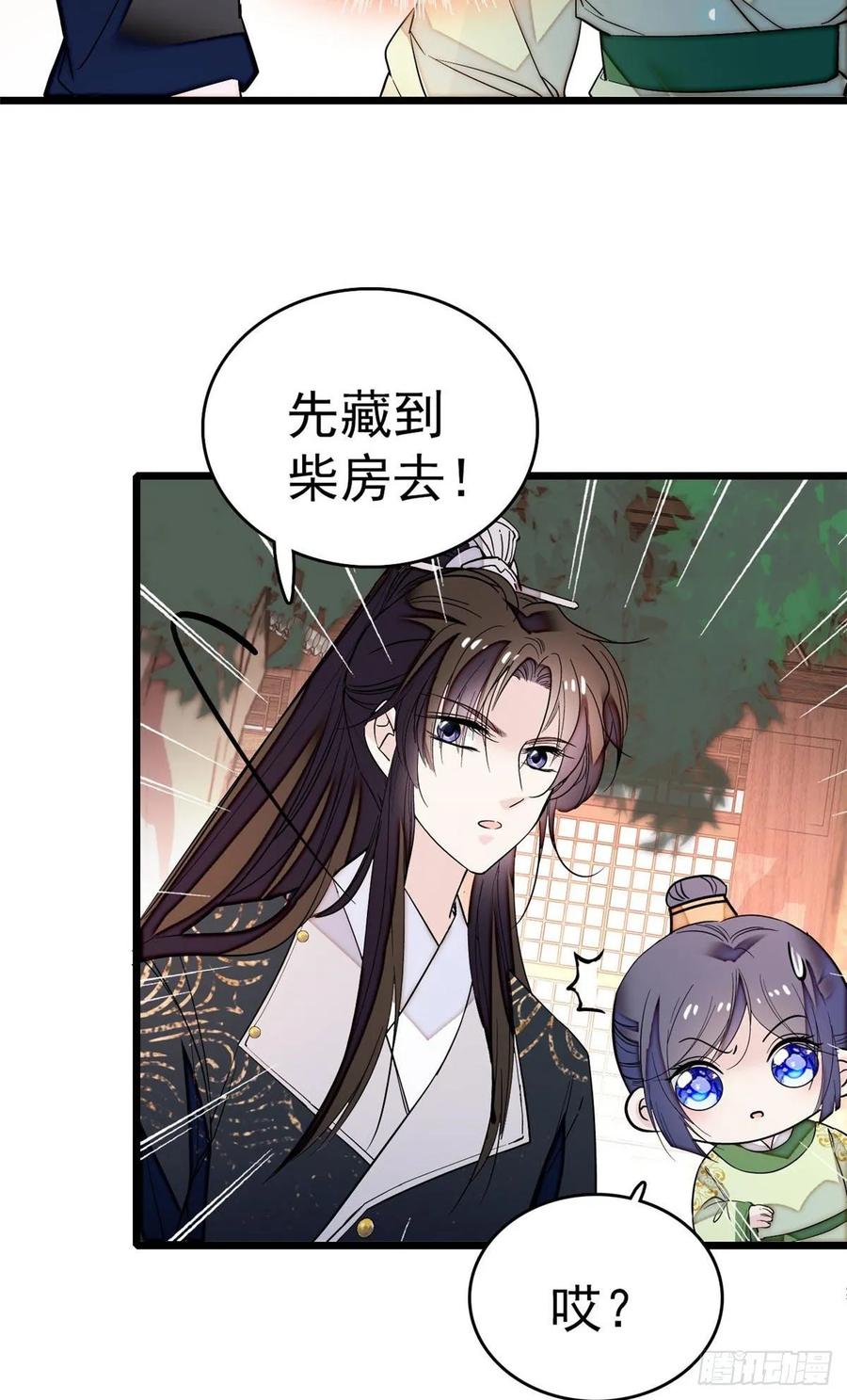 似锦电视剧全集免费观看策驰影院漫画,第52话 以后总会相好的3图