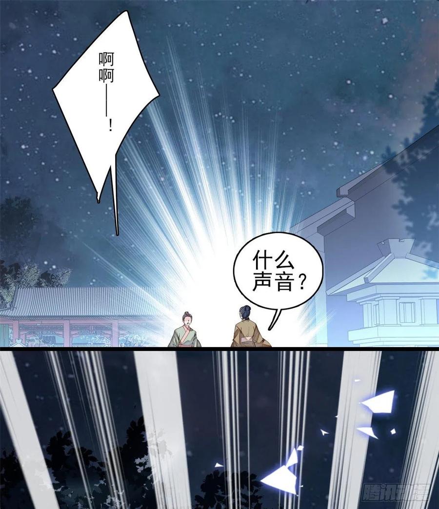 似锦电视连续剧漫画,第124话 选妃宴会开始2图