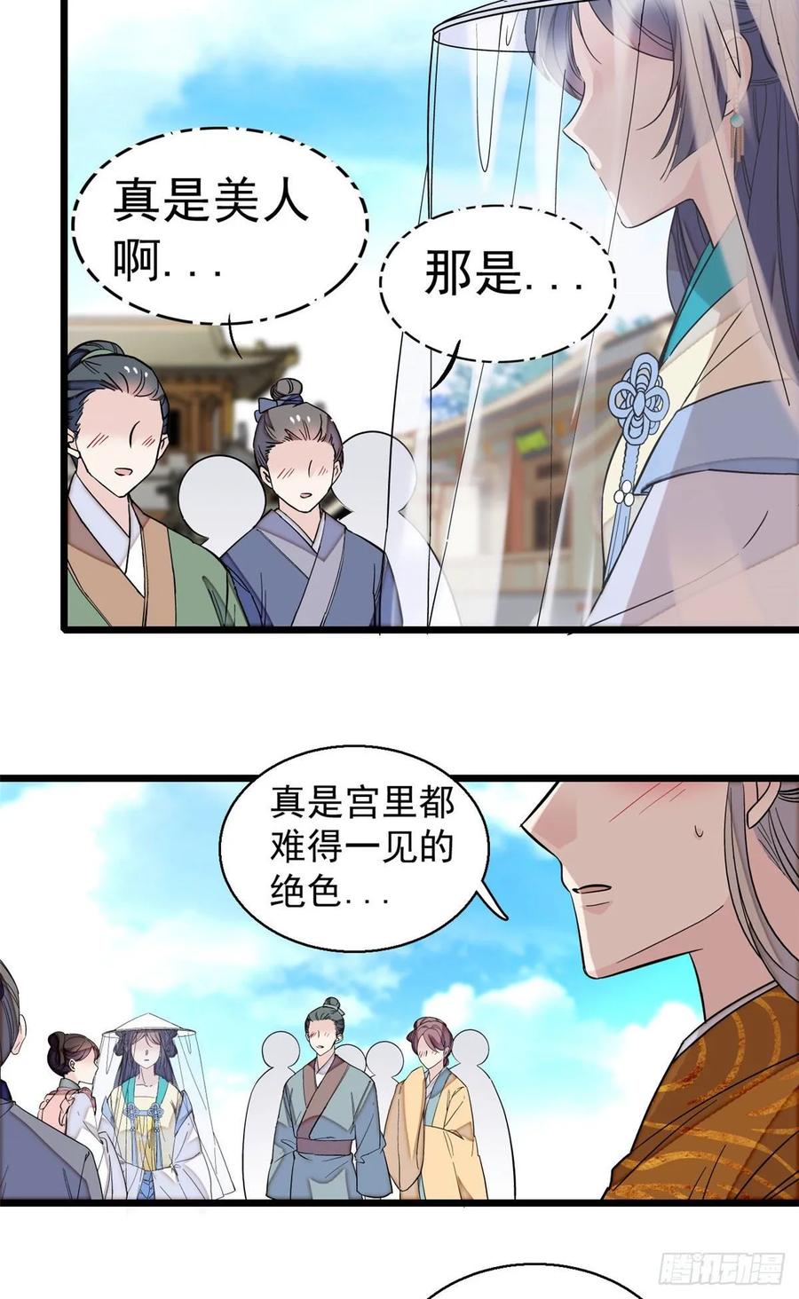 似锦第40集剧情漫画,第39话 胜利者3图
