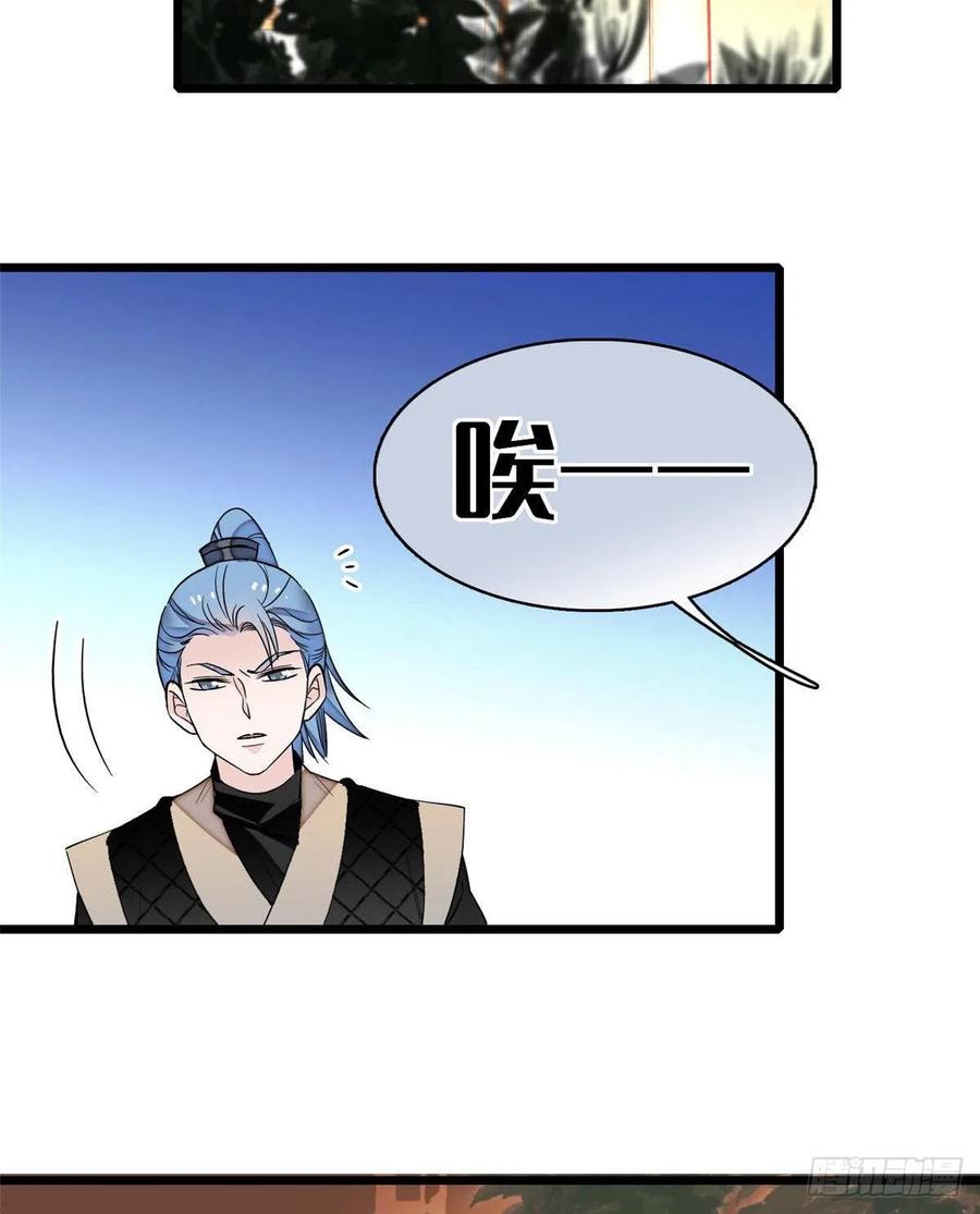 似锦电视连续剧漫画,第78话 十八岁生辰和谁过？4图