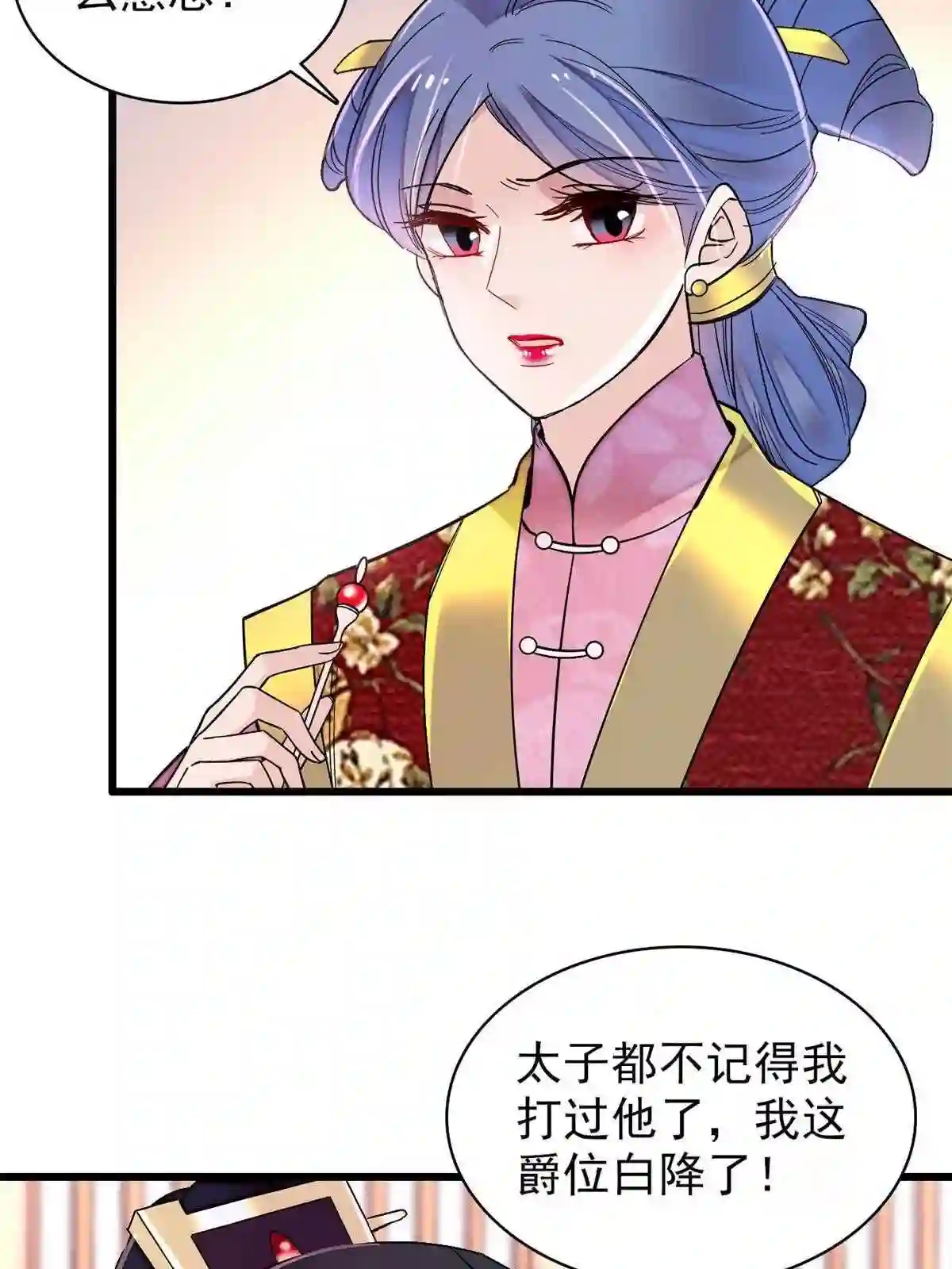 似锦听书免费收听漫画,第245话 真是狗改不了吃屎5图