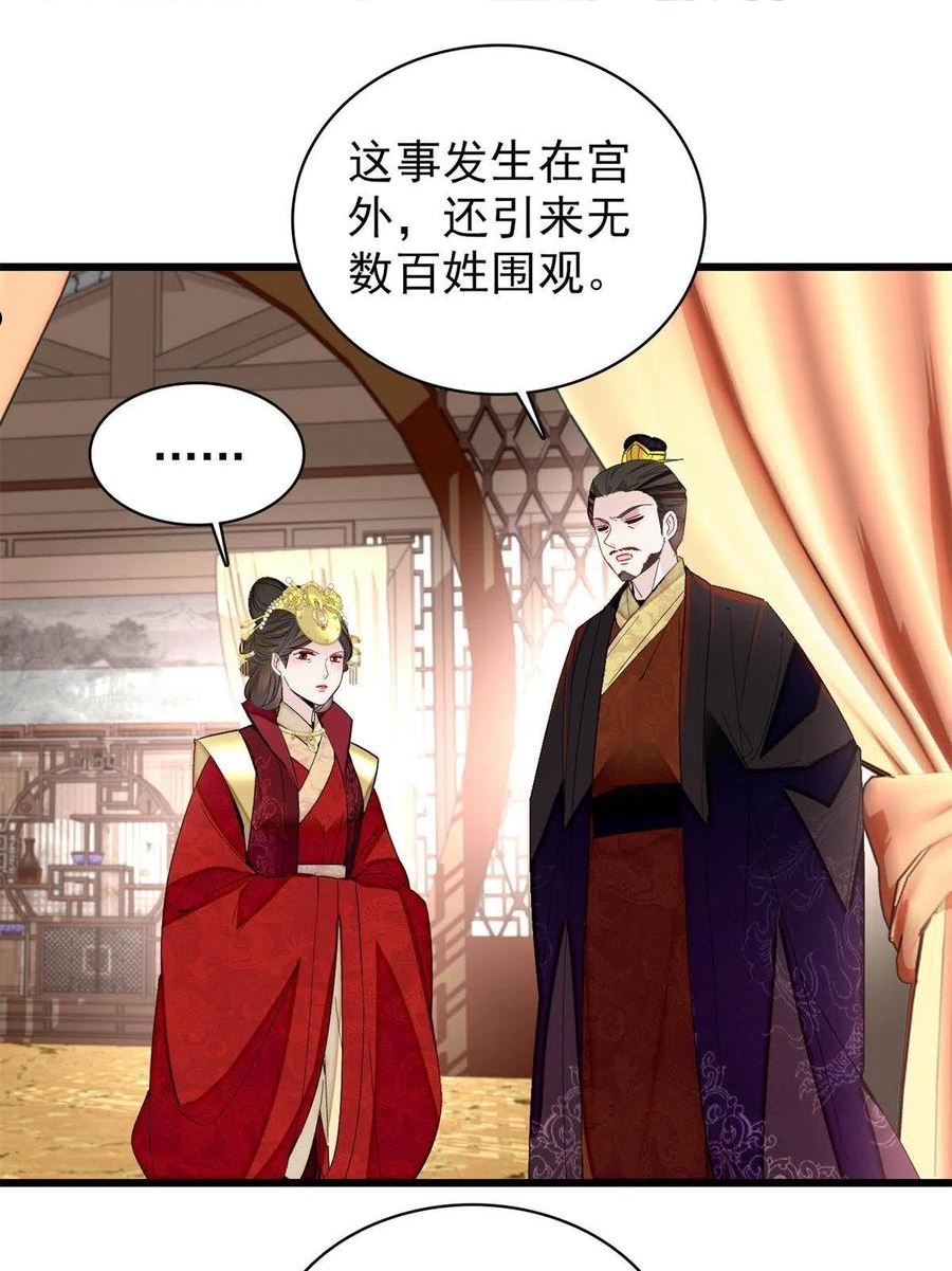 似锦电视剧免费观看完整版高清漫画,第244话 失忆？这可有意思了3图