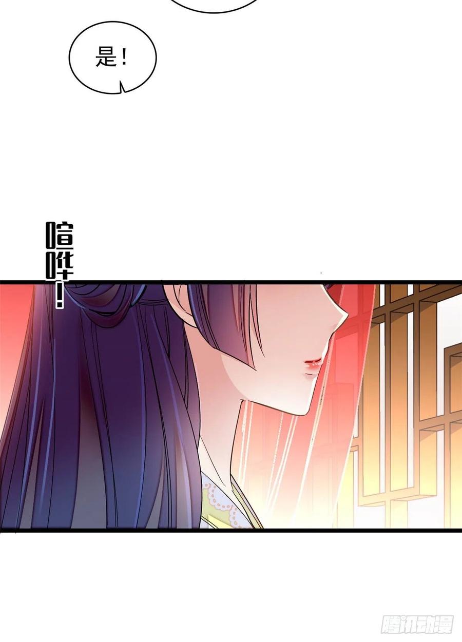 似锦32漫画,第134话 出阁5图