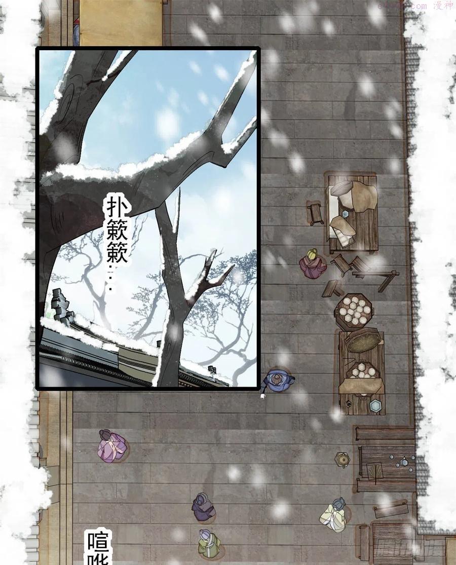 似锦25漫画,第185话我一见到四嫂就犯恶心2图