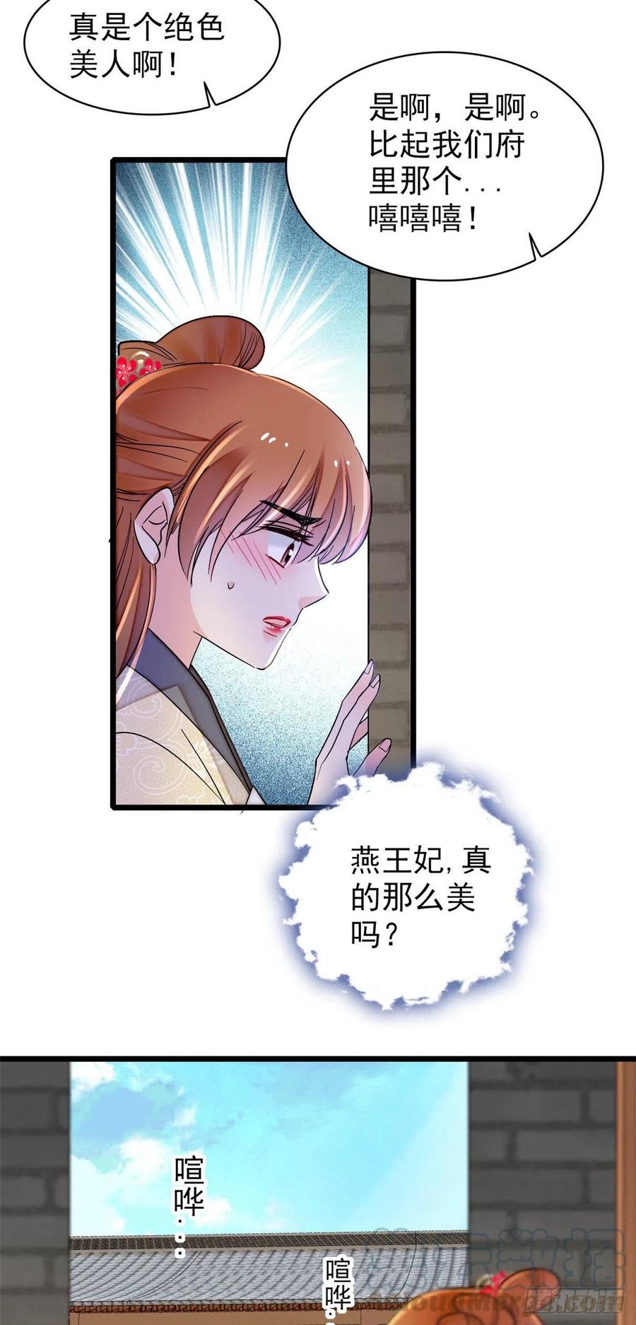 似锦电视剧免费观看完整版漫画,第150话 你后悔了吗？3图