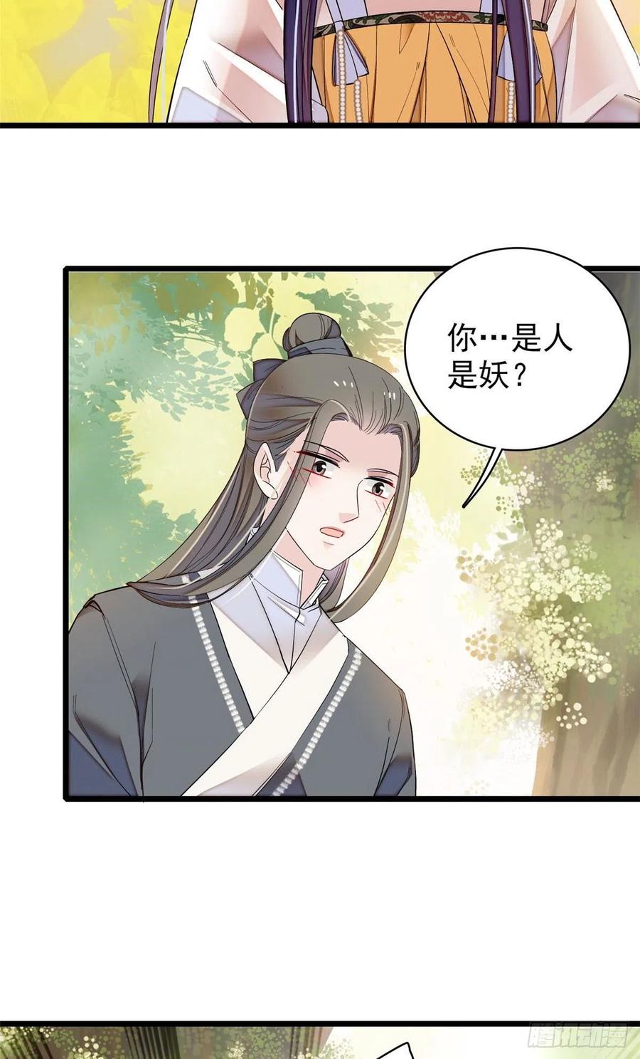 似锦电视连续剧漫画,第86话 甄大人来提亲了3图
