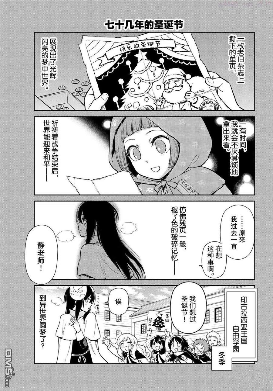 转生史莱姆日记讲的啥漫画,第49话 试看版2图