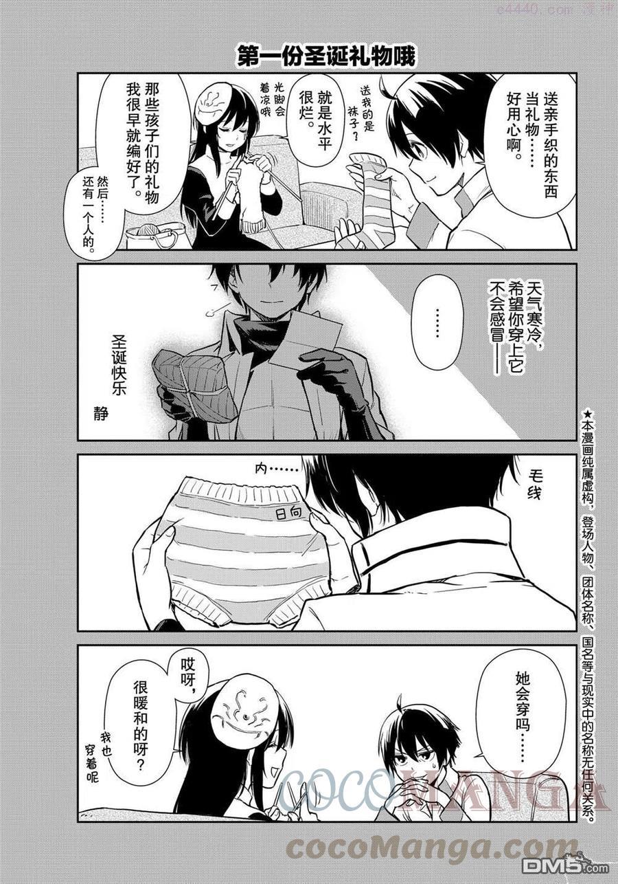 转生史莱姆日记讲的啥漫画,第49话 试看版5图