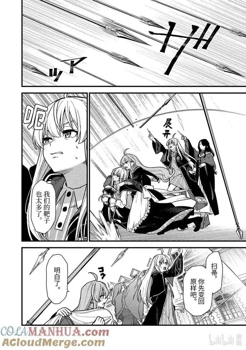 魔女之旅第二季在线动漫免费观看完整漫画,22-③ 航行航路（中篇）4图