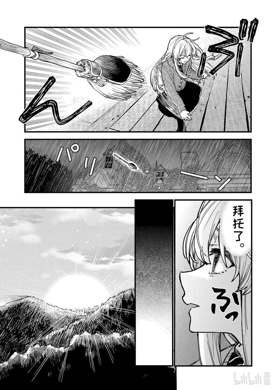魔女之旅第一季免费播放全集星辰影院漫画,11-前篇② 蔓延至废墟5图