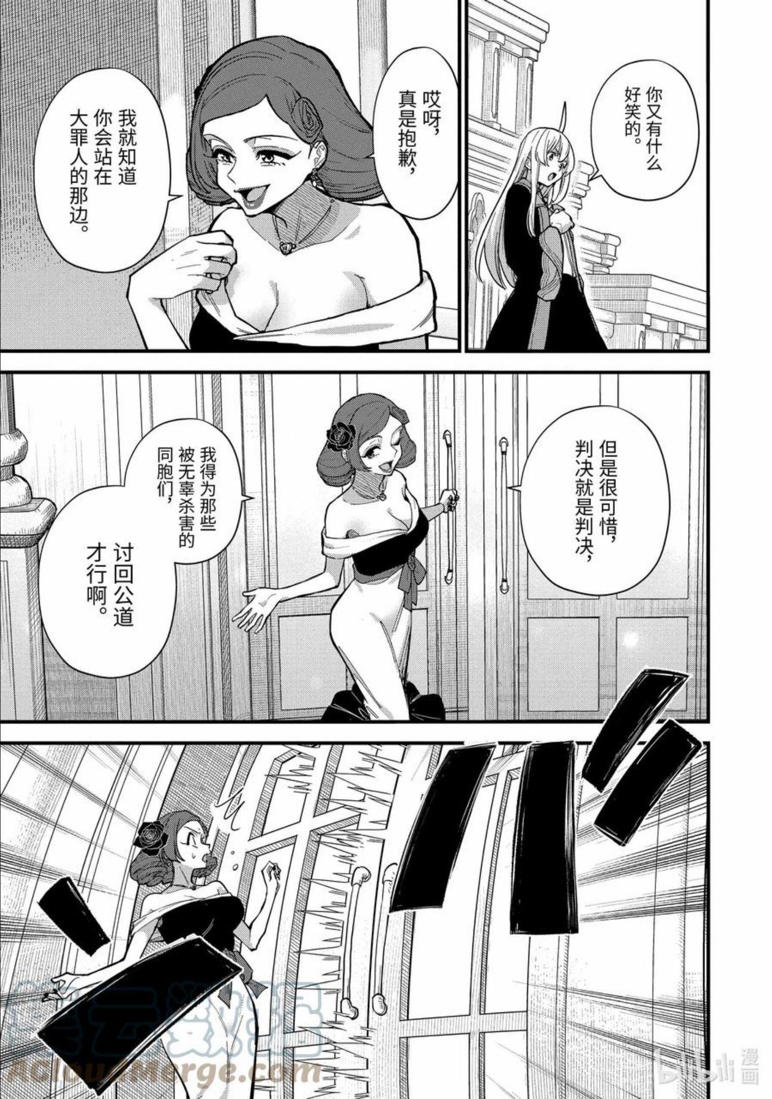魔女之旅第二季在线动漫免费观看完整漫画,16-④ 遗忘归乡的施忆5图