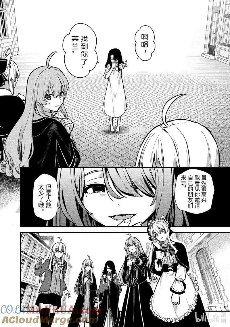 魔女之旅第二季在线动漫免费观看完整漫画,22-③ 航行航路（中篇）2图
