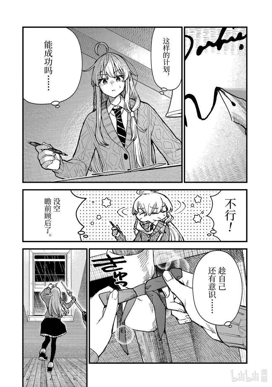 魔女之旅第一季免费播放全集星辰影院漫画,11-前篇② 蔓延至废墟4图