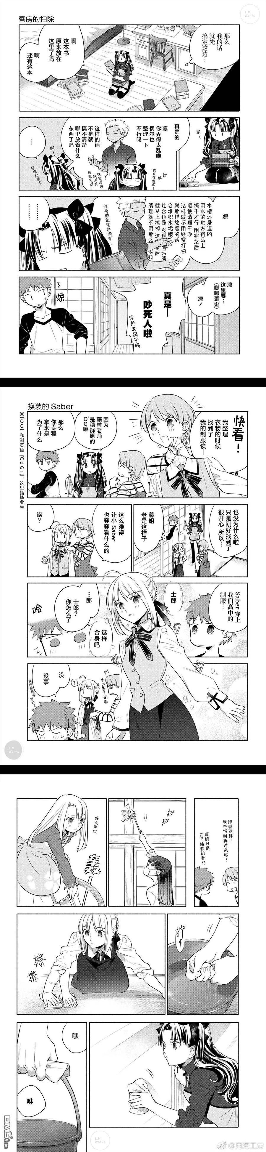卫宫家今天的饭伊莉雅漫画,019 夹起来就成的饭团三明治5图