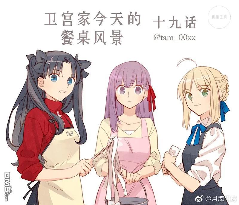 卫宫家今天的饭伊莉雅漫画,019 夹起来就成的饭团三明治1图