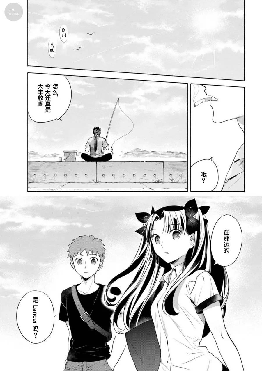卫宫家今天的饭伊莉雅漫画,014 竹荚鱼大满贯 剁鱼盖饭和梅紫苏卷2图