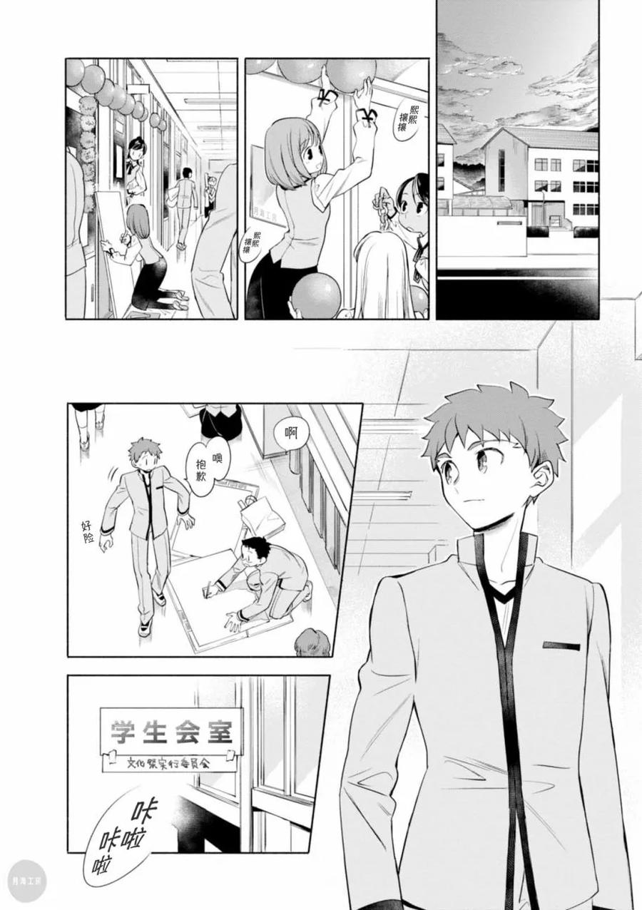 卫宫家今天的饭伊莉雅漫画,010 凉了也好吃的炸鸡块4图