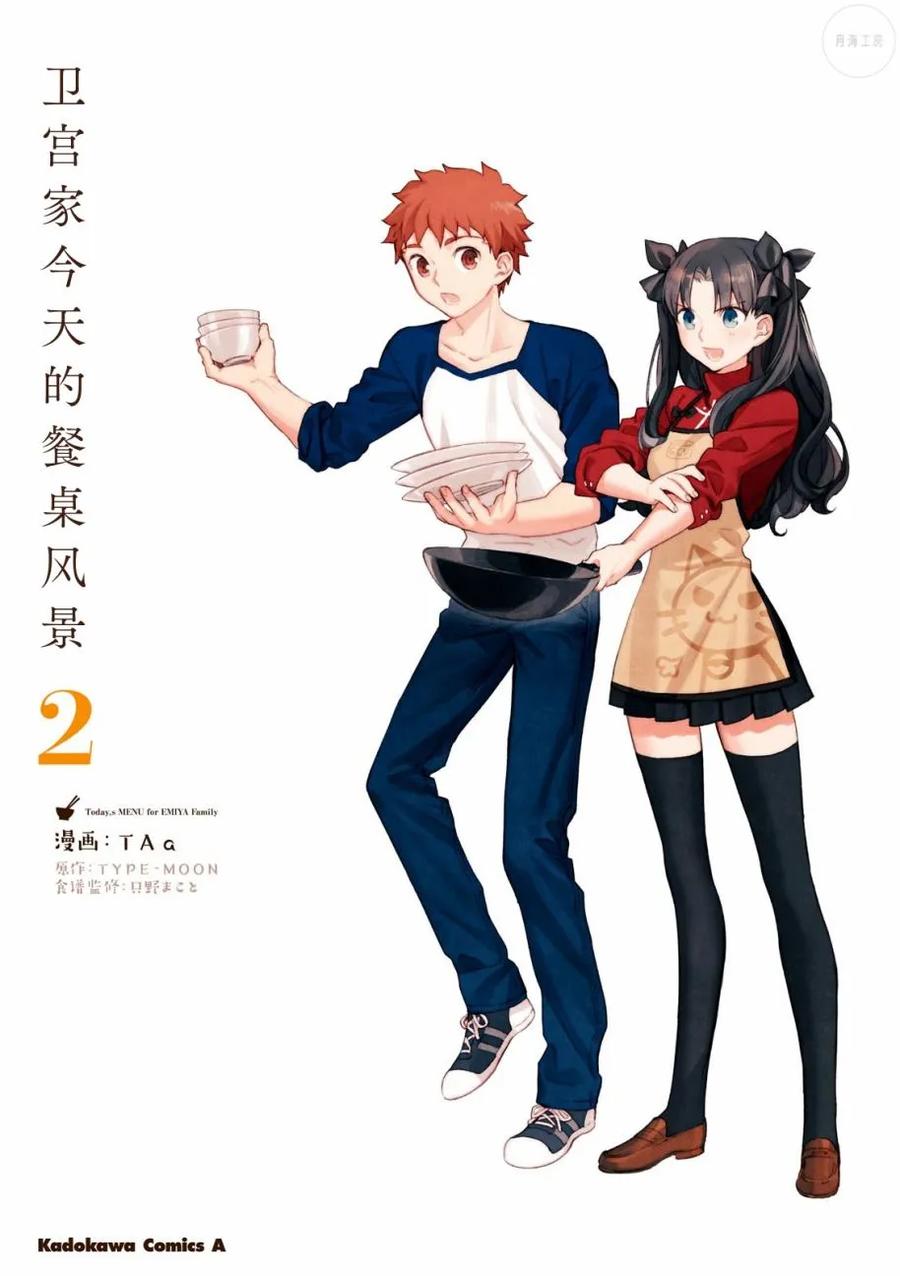 卫宫家今天的饭伊莉雅漫画,010 凉了也好吃的炸鸡块1图