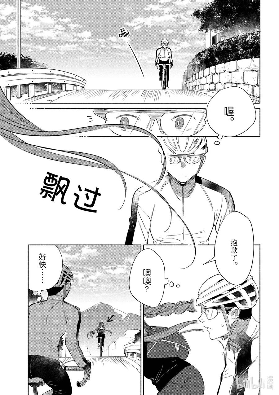 卫宫家今天的饭伊莉雅漫画,36 和洋多彩三明治1图