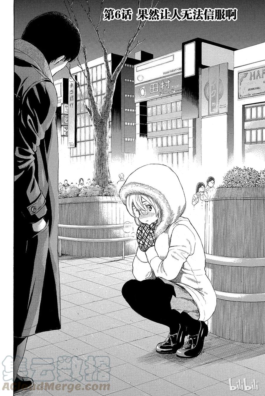朋友游戏樱花动漫漫画,006 果然让人无法信服啊1图
