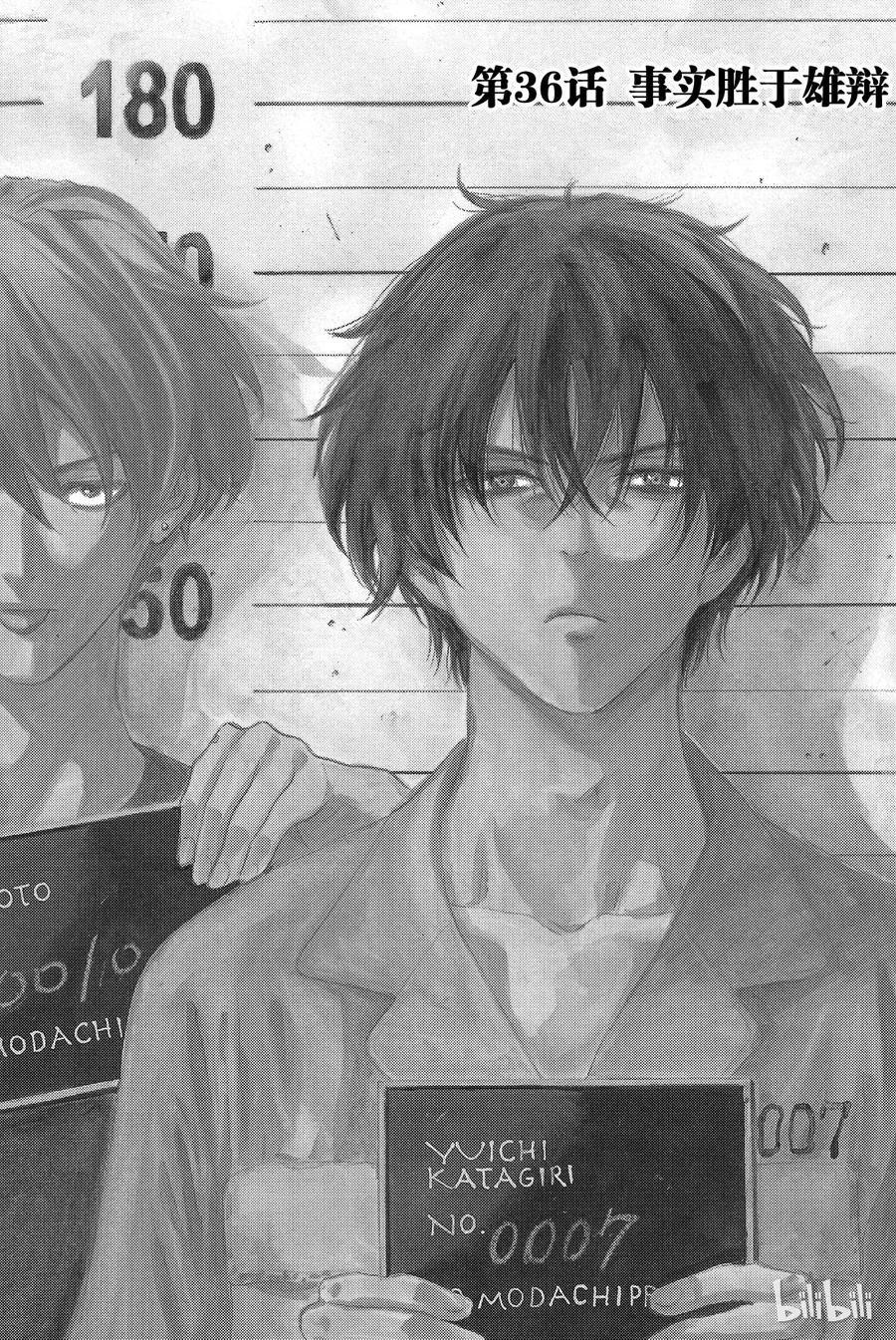 朋友游戏动漫漫画,036 事实胜于雄辩，这就是“成年人的世界”3图