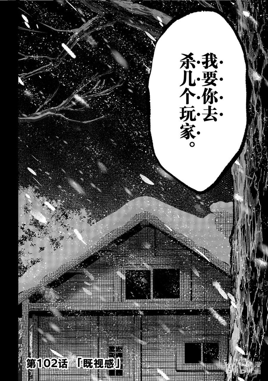 朋友游戏在线观看动漫奇奇动漫漫画,102 既视感4图