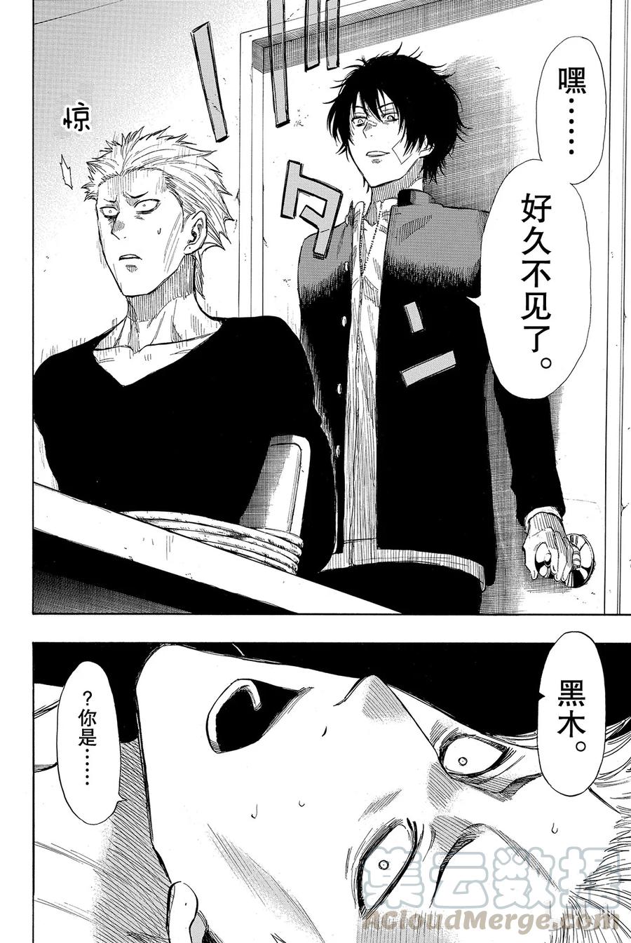 朋友游戏樱花动漫漫画,029 让我见识一下吧5图
