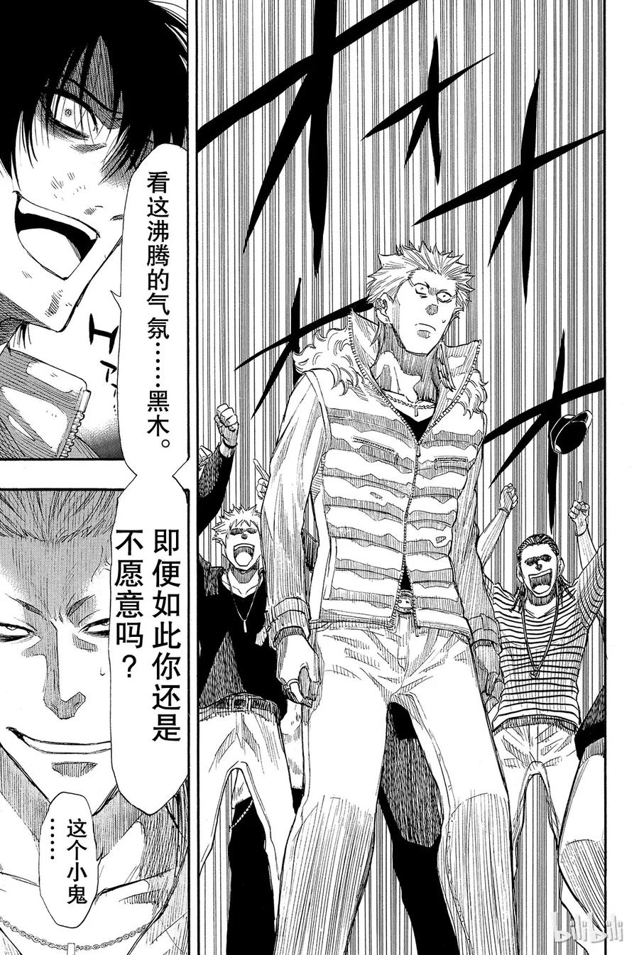 朋友游戏漫画解说漫画,025 布——布——布——5图